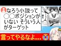 X民「なろう小説、◯◯が出てこないんだよな」→なろう読者、鋭い考察に泣く…