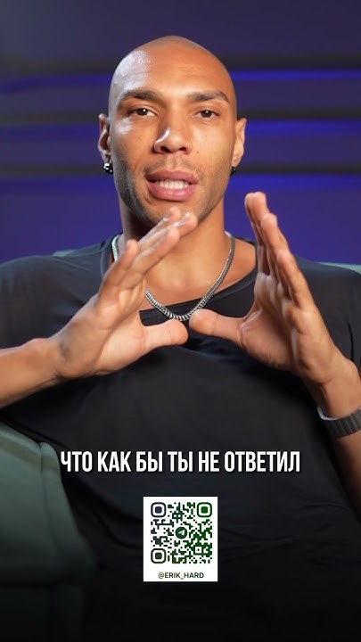 Эрик найтли 18