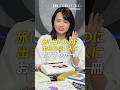 旅に出たいのに出られない人におすすめの一冊　#篠原梨菜 #crossdig #tbs