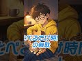 【論理派センパイAI】第18話『JKの悩み解決編』#short