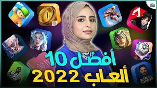 افضل العاب اندرويد 2022 و افضل العاب ايفون. النصف الأول من السنة screenshot 4