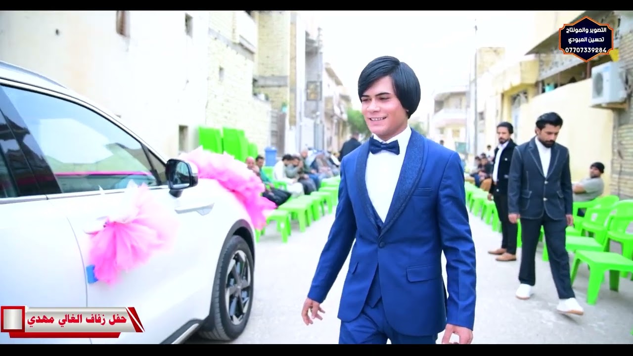 حفل زفاف الغالي مهدي رعد الدلفي  2026