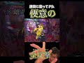 激熱変動中に便意を催しトイレに駆け込む配信者#Shorts