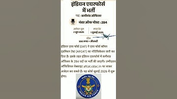 IAF AFCAT 2 Recruitment Notification 2025 Out for 284 Vacancies || Indian Air Force || #airforce