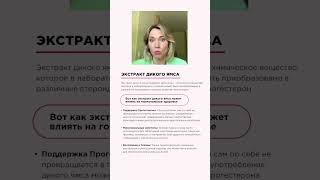 Экстракт дикого ямса для женского здоровья вместо гормонов.