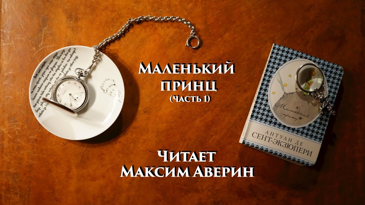 Принц мерседес текст