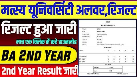 मत्स्य यूनिवर्सिटी रिजल्ट 2023 / Rrbmu Result 2023 / Rrbmu Ba 2nd Year Result 2023 / Rrbmu Result