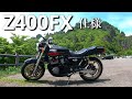 初めて行った地元の峠。想像以上に楽しかった【ゼファー400】