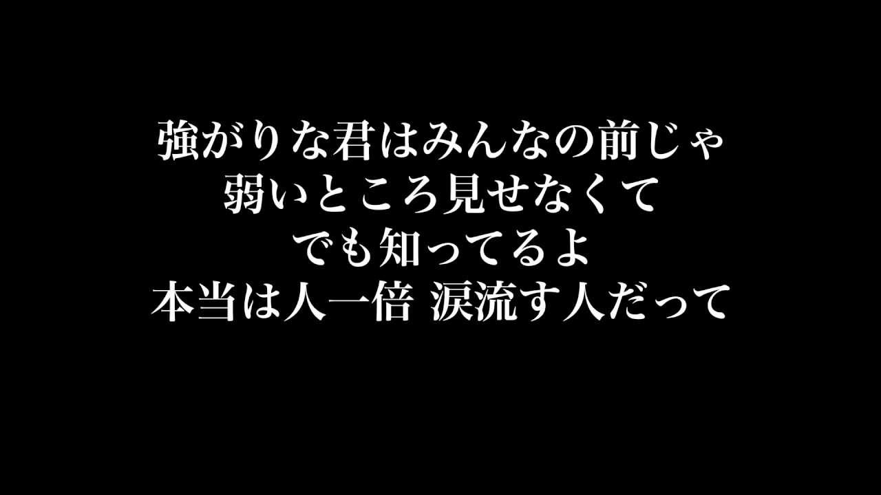 実話 最高に泣ける話題の最新定番卒業ソング 旅人 歌詞付き フル Mv 究極の泣ける歌 Graduation Song Tabibito Lyric Full Youtube