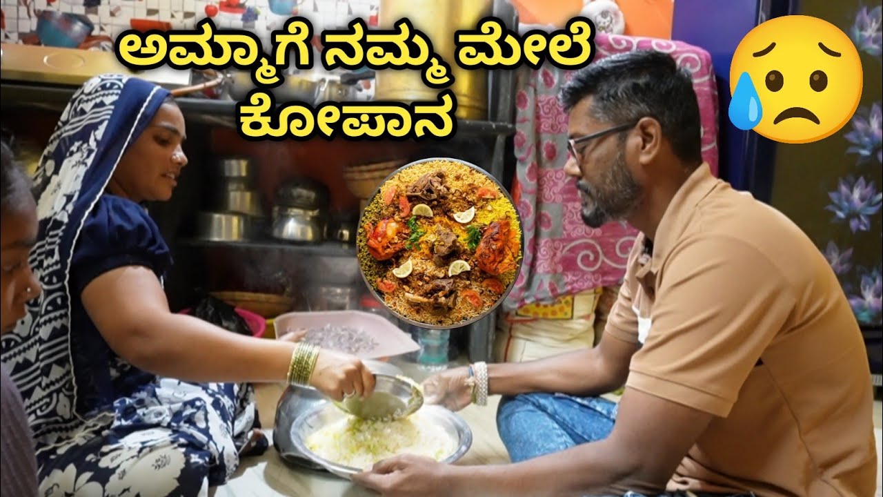 ಅಮ್ಮಗೆ ನಮ್ಮ ಮೇಲೆ ಕೋಪ ಬಂತ 🥺 ll #UttarKarnataka #tamannanadaf