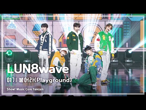 [예능연구소] LUN8wave - Playground(루네이브 – 여기 붙어라) FanCam (Horizontal Ver.) 
