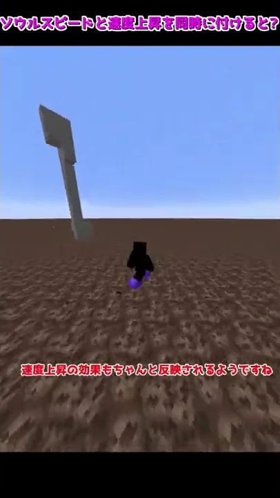 マイクラ コマンド移動速度上昇やり方