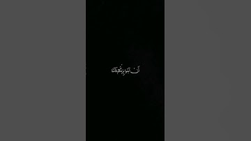 ربنا إننا سمعنا مناديا ينادي للإيمان|ماهر المعيقلي|كروما, كرومات القران الكريم #قرآن