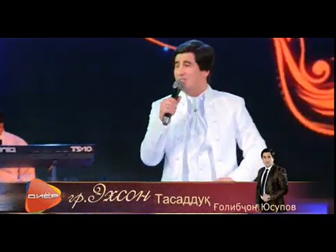 Golibjon Yusupov / Голибчон Юсупов - Тасаддук - Консерт - 2015