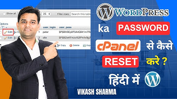 Cpanel से WordPress का Password कैसे change करें ? WordPress Tutorial