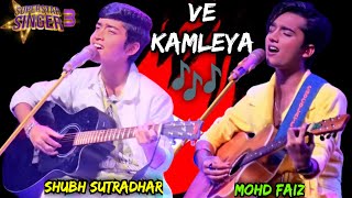 Ve Kamleya | Shubh Sutradhar \& Mohammad Faiz Performance | Superstar Singer Season 3 | Trendying