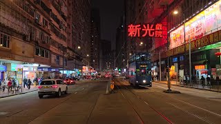 Hong Kong Walking 4K (รุ่นการเดินทาง: เรือเฟอร์รี่, รถบัส, รถราง, MTR, รถรางพีคแทรม, สตาร์เฟอร์รี่)