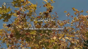 سورة آل عمران-Surah Ali’Imran