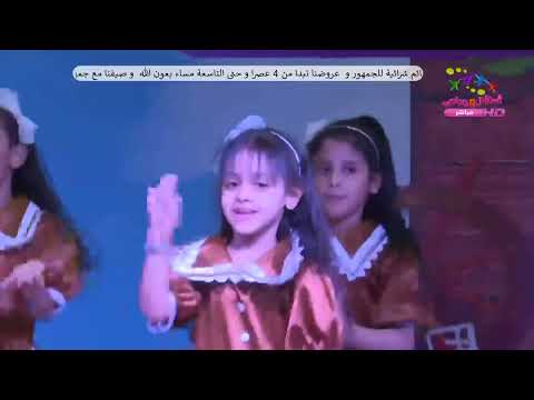 بث مباشر حفل فلا منجو بارك الخبر صيفنا يحلو بكم اليوم الاول العرض الاول