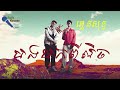 បងមកពីលិច ភ្លេងសុទ្ធ (West Side) Prod. DJ Chee Karaoke