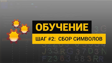 Обучение CapMonster2 новым каптчам. Шаг #2: Сбор символов. Работа с Module creation studio.