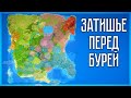 ВСЕ КОРОЛЕВСТВА ЗАКЛЮЧИЛИ ВРЕМЕННЫЙ МИР! SUPER WORLDBOX | S2E9