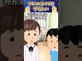 パパとママは仲が良くないと思ってた #shorts