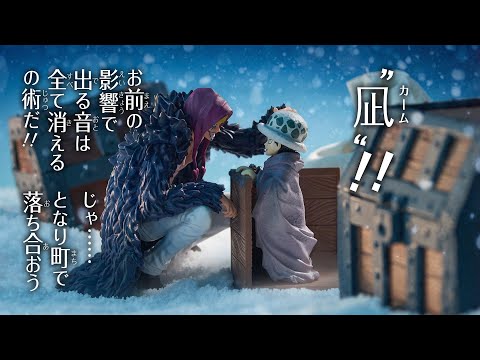 【PV】一番くじ ワンピース エモーショナルストーリーズ （再販売）23年5月13日(土)より順次発売予定