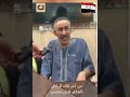 بس لو طلبنا وطن ياهو الي ينطينامن اللقاء الاخير للراحل عادل محسن