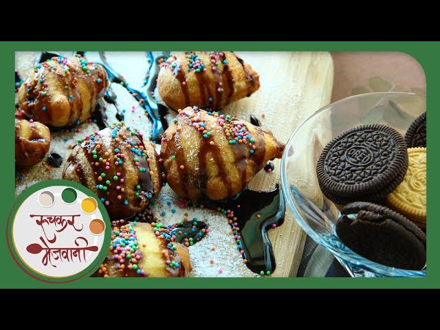 फ्राइड ओरीओ | How To Make Fried Oreos | Fried Oreos Recipe | Recipe in Marathi | Recipe by Sonali | Ruchkar Mejwani