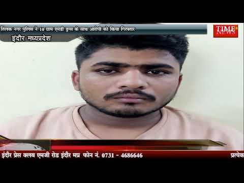 तिलक नगर पुलिस ने 10 ग्राम एमडी ड्रग्स के साथ आरोपी को किया गिरफ्तार