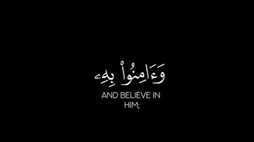 قرآن_کریم ياقومنا أجيبوا داعي الله وآمنوا به_كروما شاشة سوداء قرآن _ سورة الأحقاف_الشيخ ياسر الدوسري