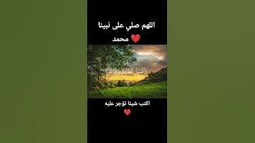 تلاوه رائعه للشيخ ياسر الدوسري #قرآن_كريم #اكسبلور #المصحف #quran #راحة_نفسية #ياسر_الدوسري