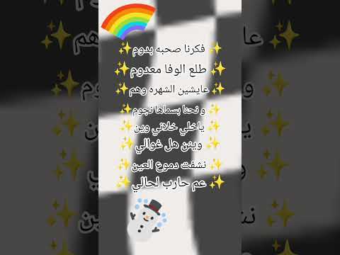ترند أغنية بيسان اسماعيل يا خلي