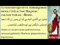 الهيتنيات السنوي- بقيادة المعلم ابراهيم عياد Coptic hymns of the intercession hiten ni-epresvia