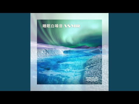 冥想流水 睡眠 白噪音ASMR