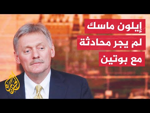 الناطق باسم الكرملين: لا مبادرات لعقد قمة بين بوتين وبايدن