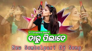 Rupiya Lele !! Ft Umakant Barik !! Mix Dj Sanjeev Exclusive !! New Sambalpuri Dj Song