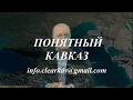 После отставки ДУДАЕВ просил назначить его на должность военкома ЧИАССР Movie