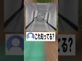 【神回】スピードが変わる動画がヤバい…#shorts #vtuber #錯覚動画