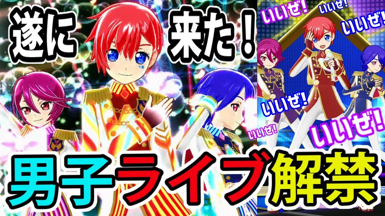 あぽろ めばたん 男プリ Withの髪型で快打洗心 プリパラ プレイ動画 Youtube