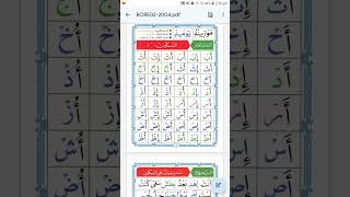 lesson 10 - Qaidah an Nauraniyah