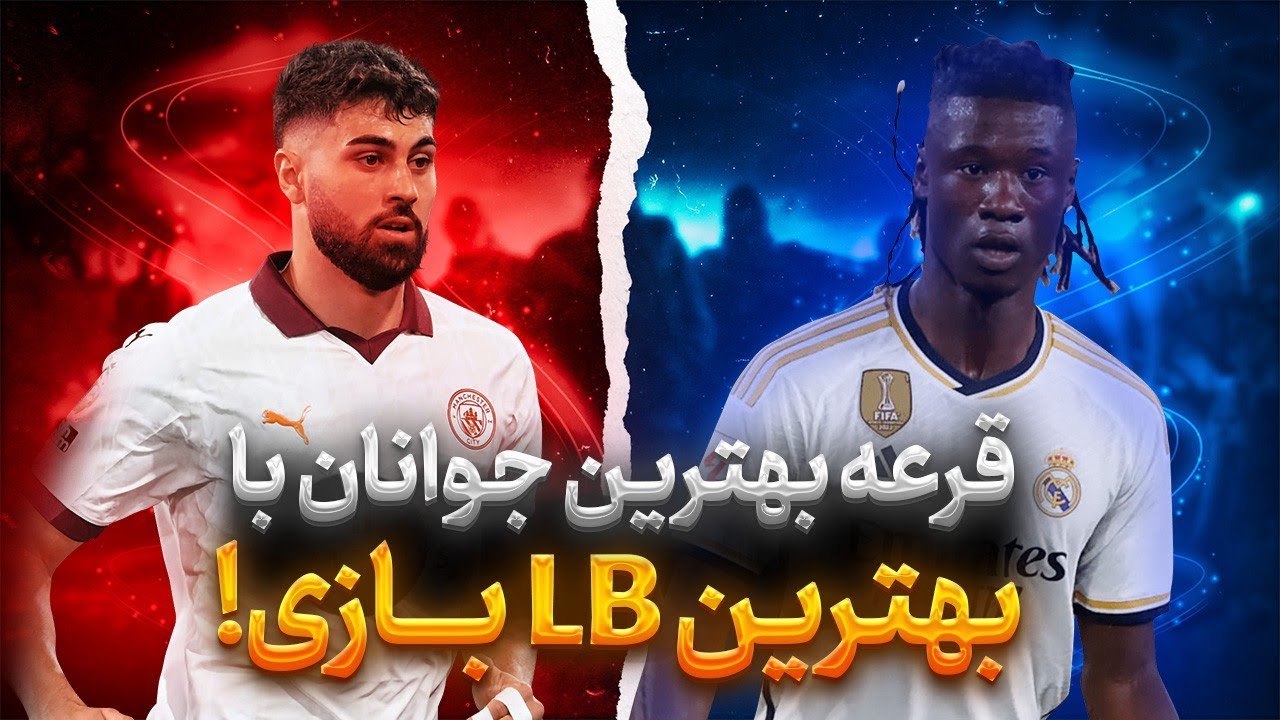 بهترین دفاع چپ بازی اومده!🔥 پک اوپنینگ باکس شوتایم این هفته!😁