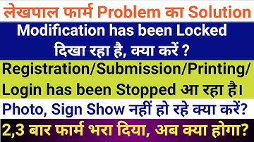 Lekhpal Form Problem Solve || How to Fillup Lekhpal Online Form || UPSSSC PET Safe Score For Lekhpal