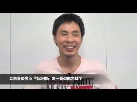ナイロン100℃「わが闇」大倉孝二さん
