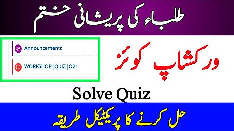 AIOU Workshop Quiz Solution || How To Attend Workshop Quiz || Practical VIDEO || The AIOU