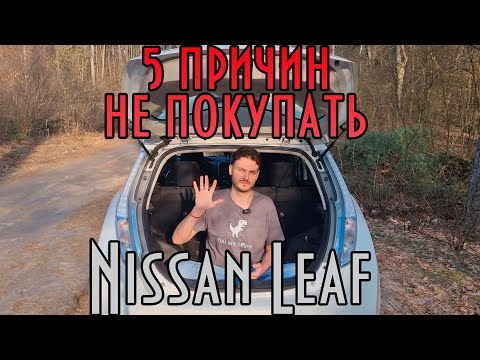 Видео: Повече гама за Nissan Leaf