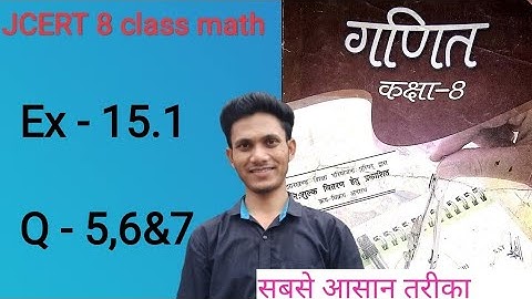 Jcert class 8 math ex-15.1 (Q-5,6&7)  by hds tutorial