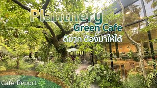 [Cafe Report] must watch beautiful tropical forest cafe | Plantnery Green Cafe |