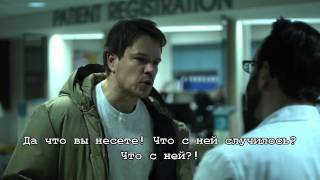 Трейлер: Заражение (Contagion) / русские субтитры Трейлер: Заражение (Contagion) / русские субтитры